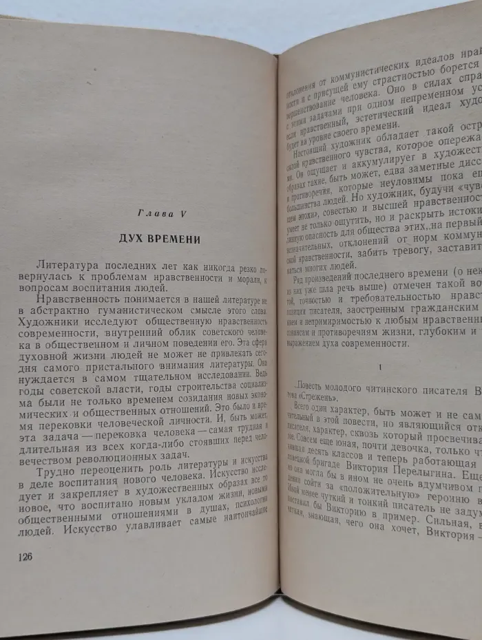 Каким быть... Литература и нравственное воспитание личности