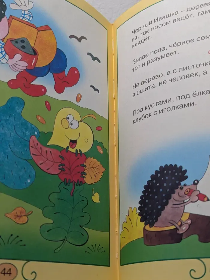 Русские народные загадки