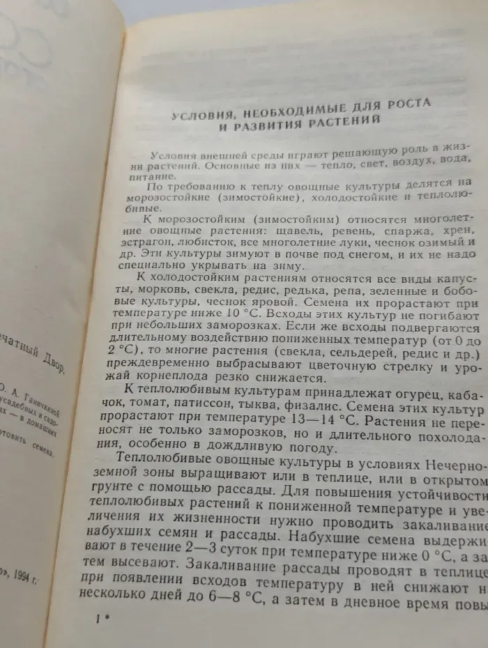 Советы огородникам