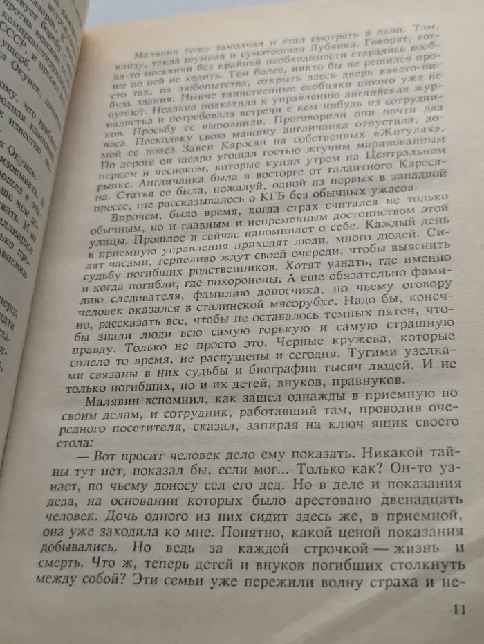 Корсары черного пикапа