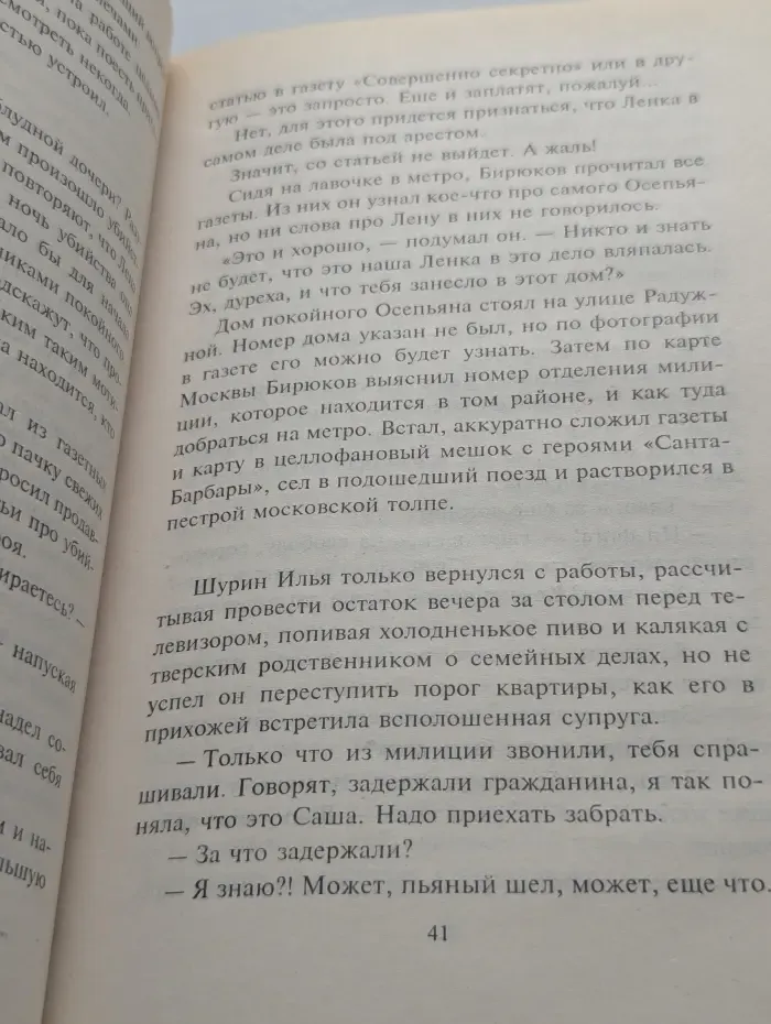 Гейша