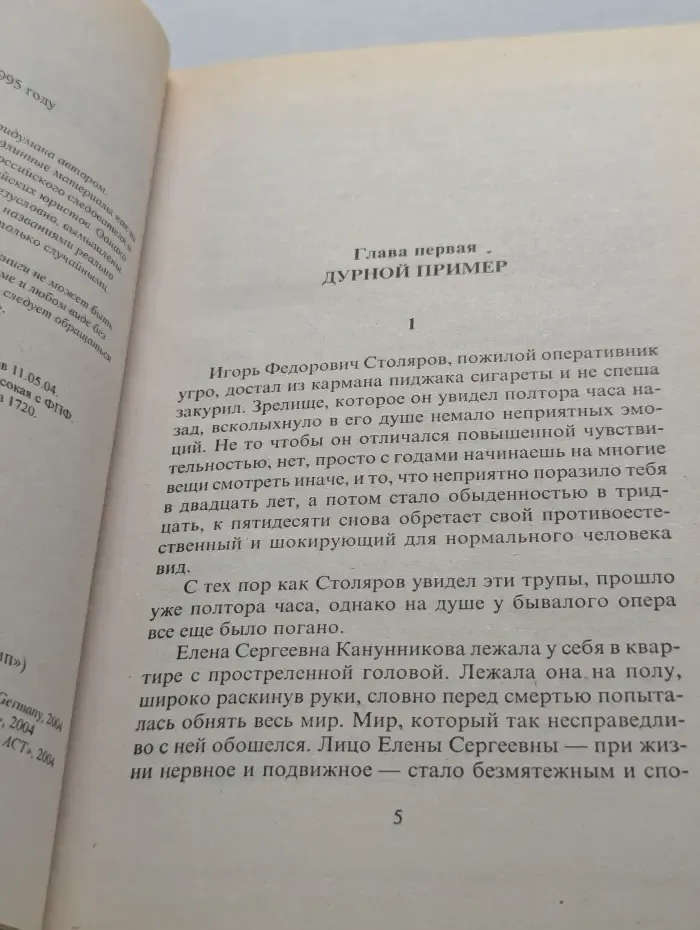 Факир против мафии