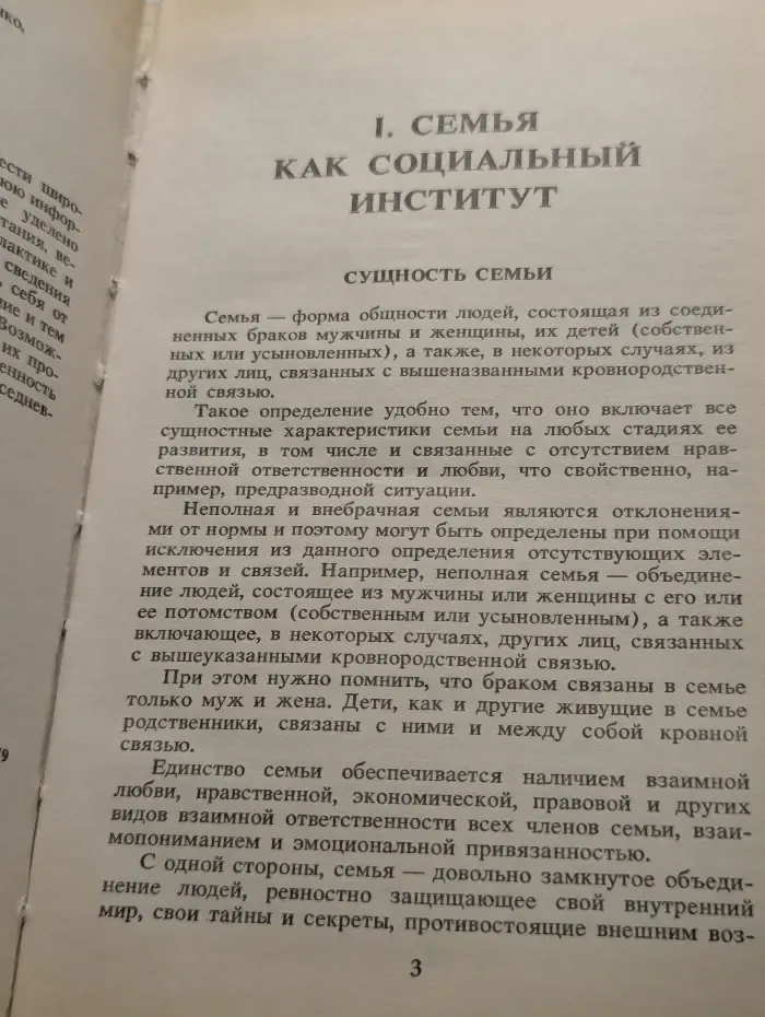 Всё для дома. Здоровье ребёнка и семьи