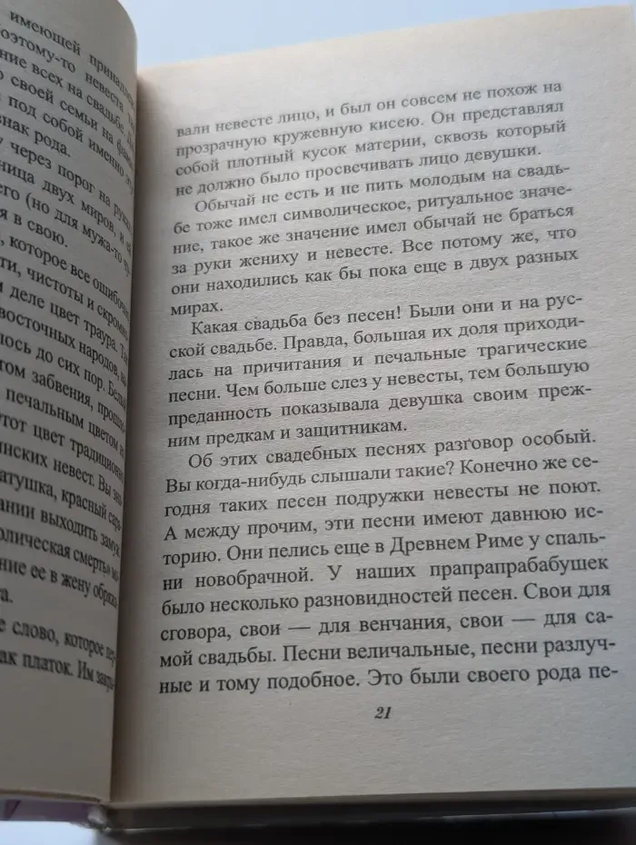 Свадьба пела и гуляла. Поздравления, сценарии, конкурсы, тосты