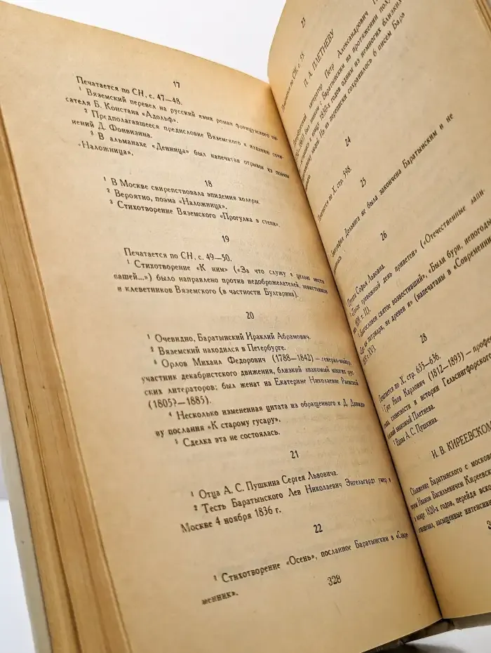 Стихотворения. Письма. Проза