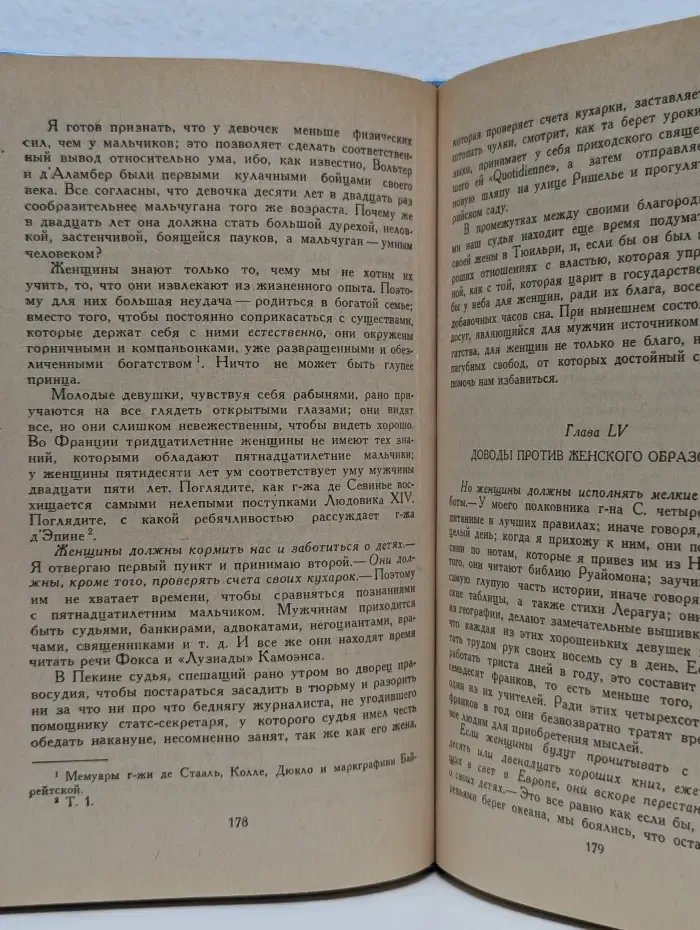 О любви. Новеллы