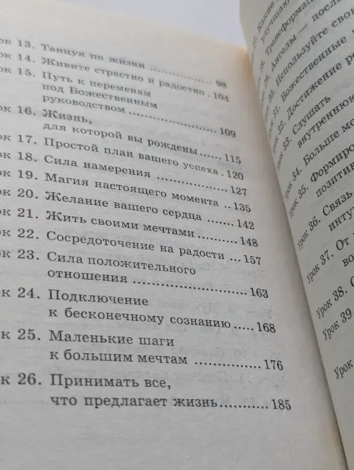 Компас души
