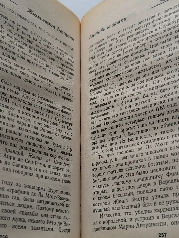 Любовь и замки. Книга 2