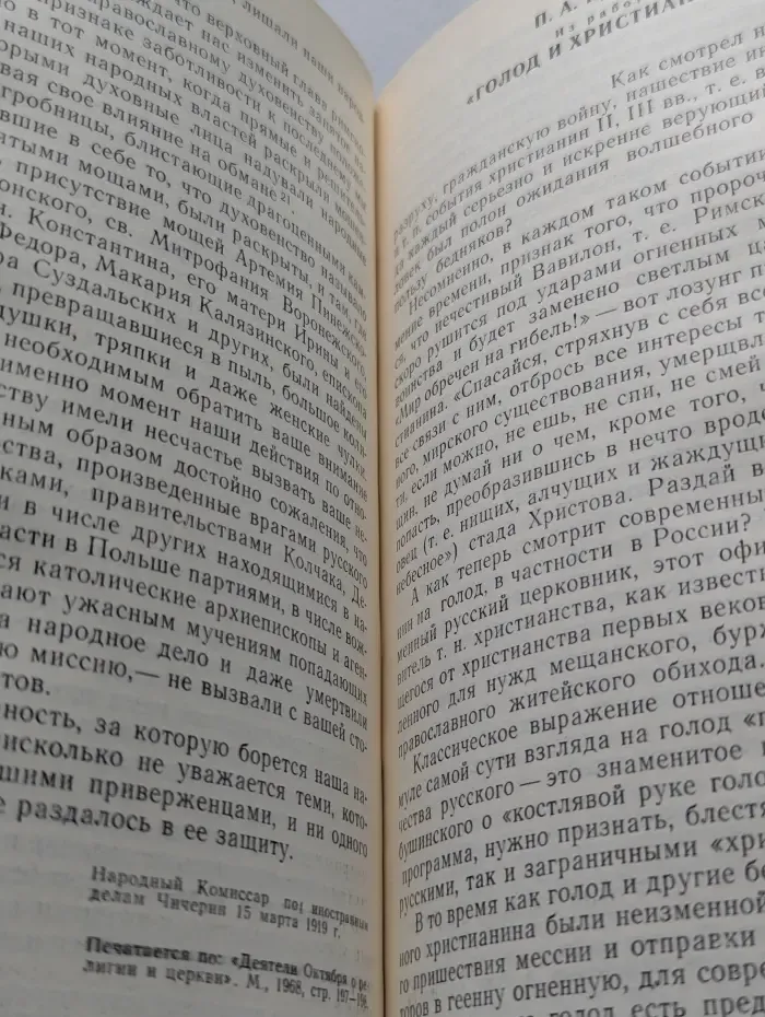 Черный туман