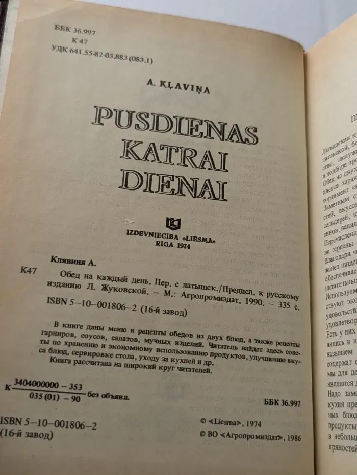 Обед на каждый день