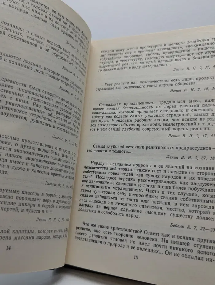 О вере и неверии