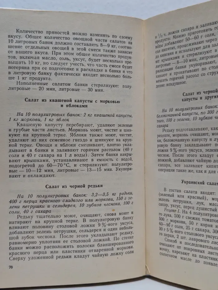 Консервы по-домашнему