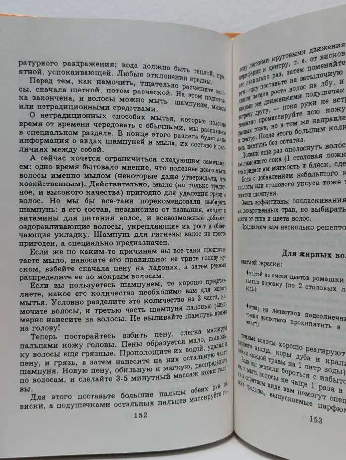 Стать красивой
