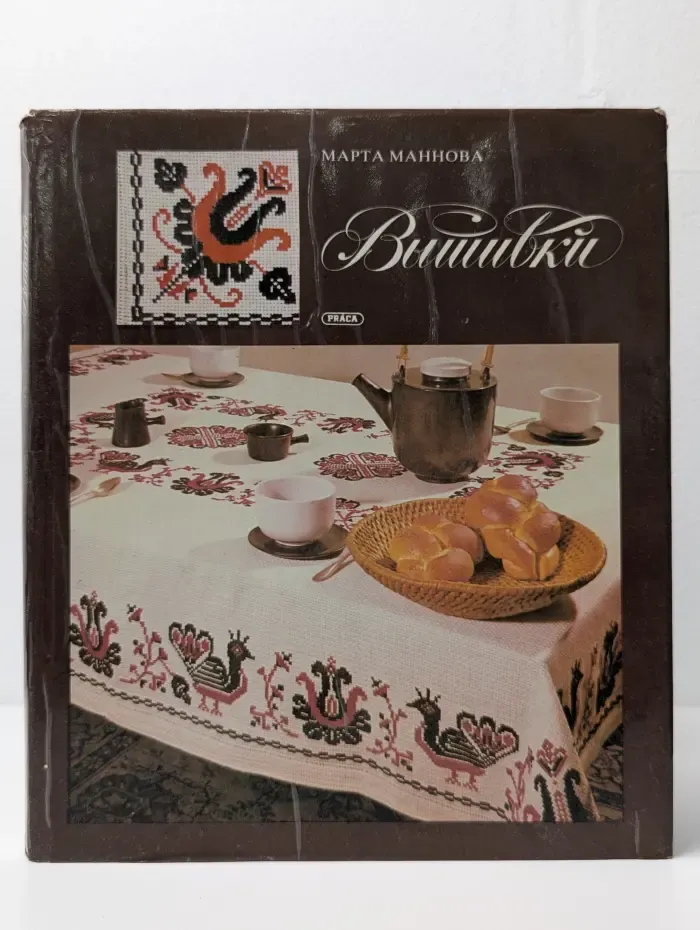 Вышивки