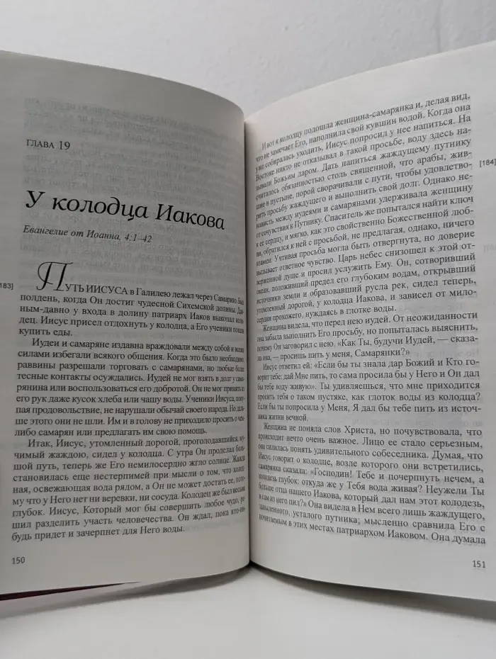Желание веков