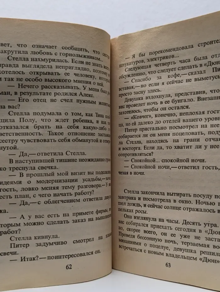 Не давай обещаний