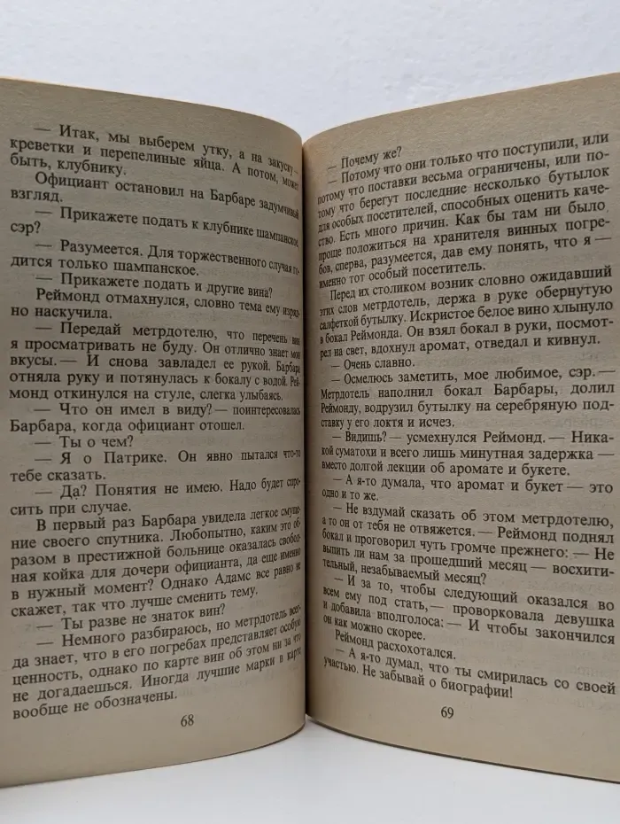 Одержать победу