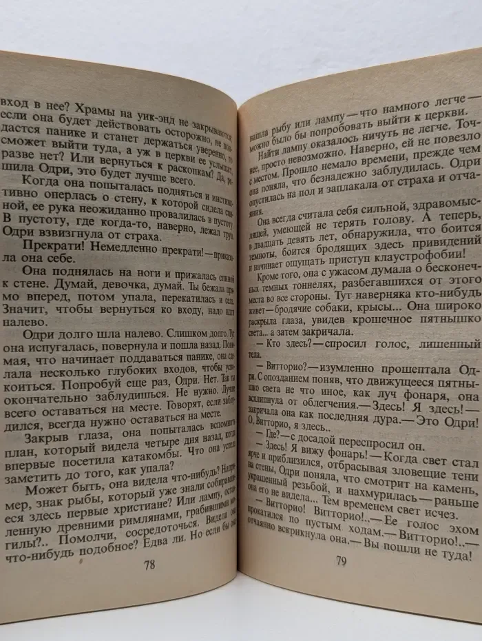 Ускользающий луч