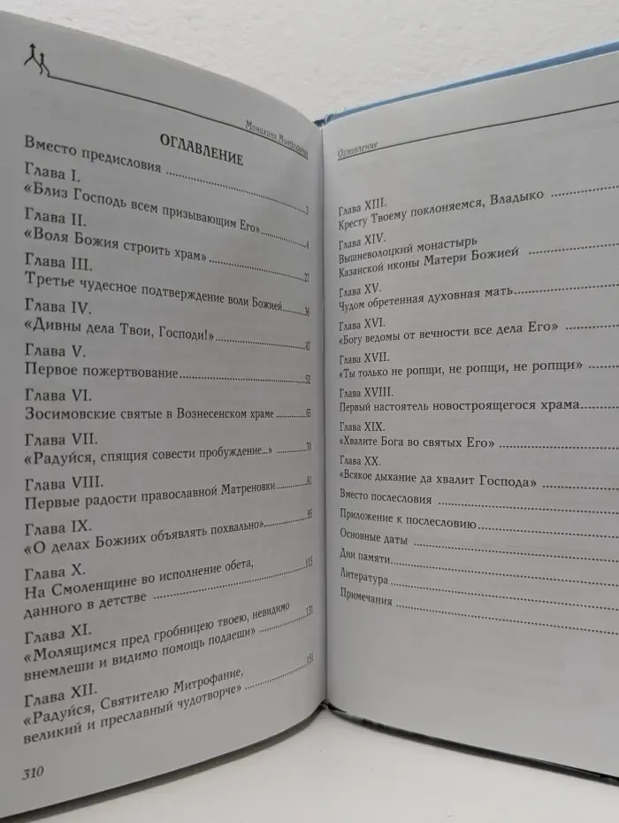 Ты еси Бог творяй чудеса...