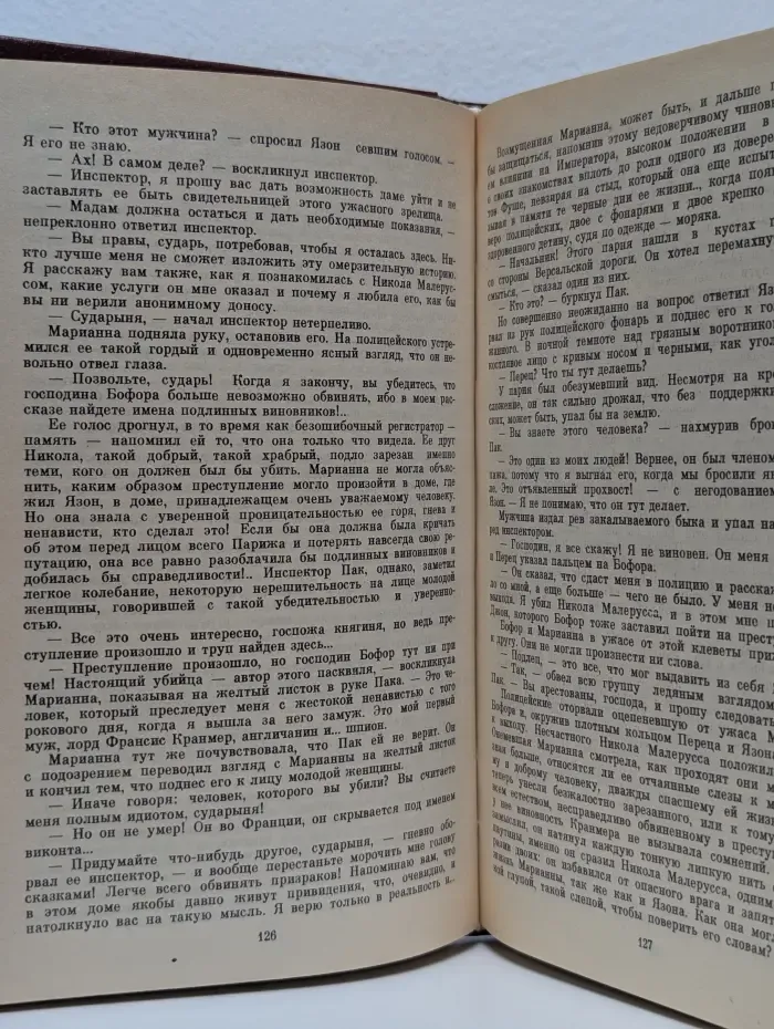 Марианна. Язон четырех морей. Ты, Марианна. Книга 3-4
