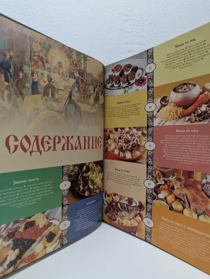 Секреты русского застолья