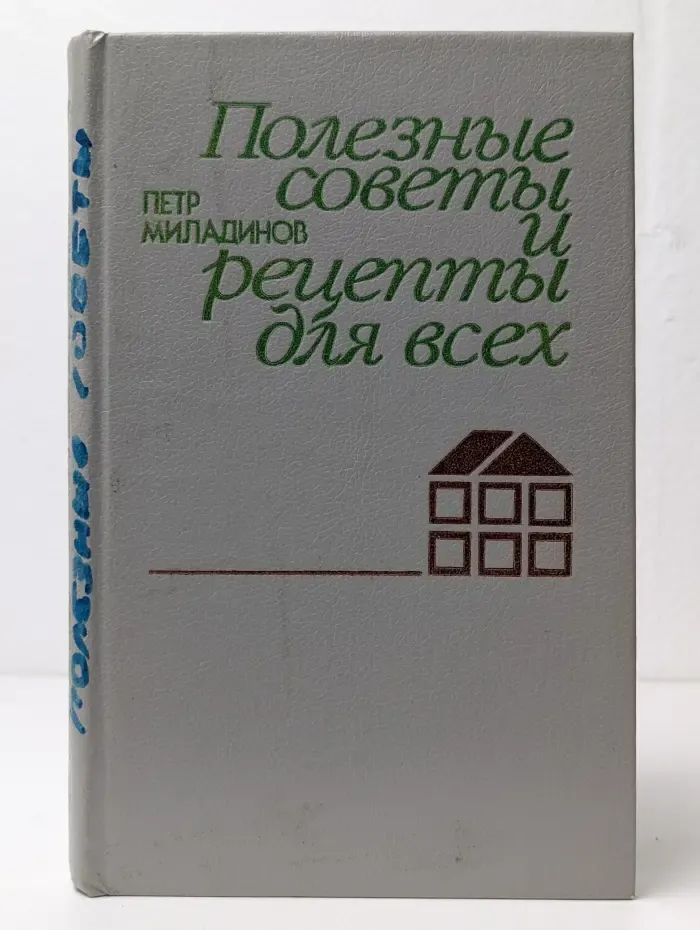 Полезные советы и рецепты для всех