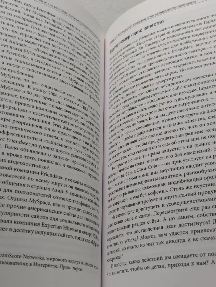 Эффективный маркетинг в Интернете