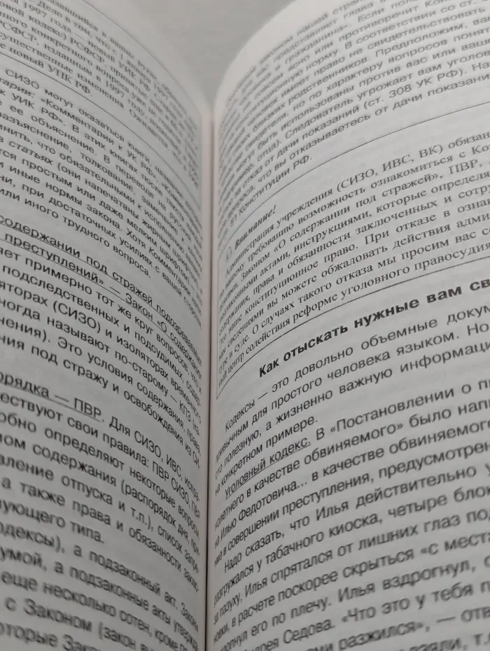 Подросток в местах заключения