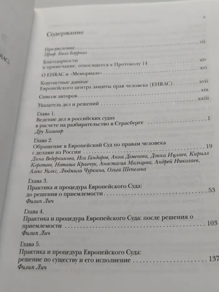 Обращение в Европейский Суд по правам человека