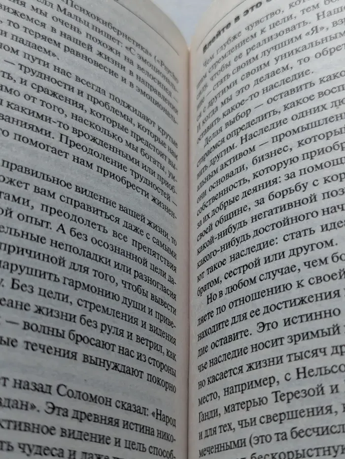 Карта вашей жизни