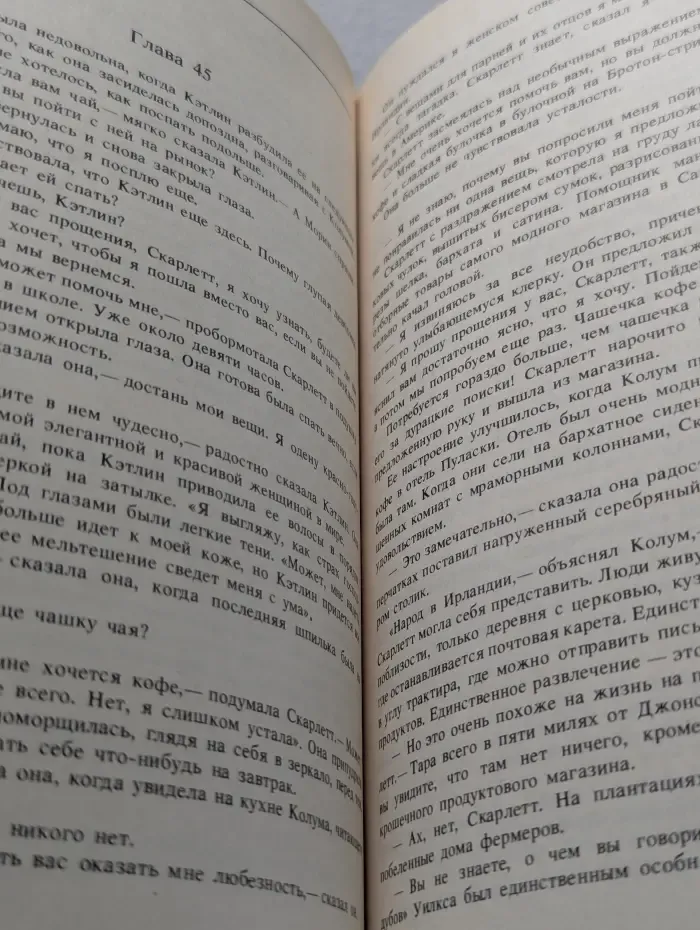 Скарлетт