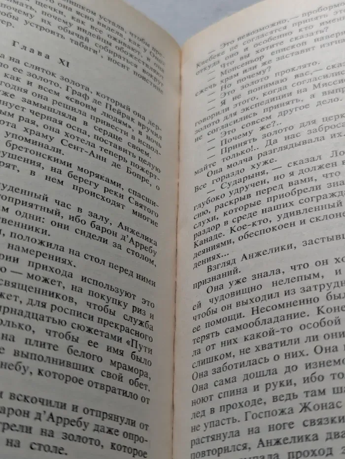 Анжелика в Новом свете. Книга 2