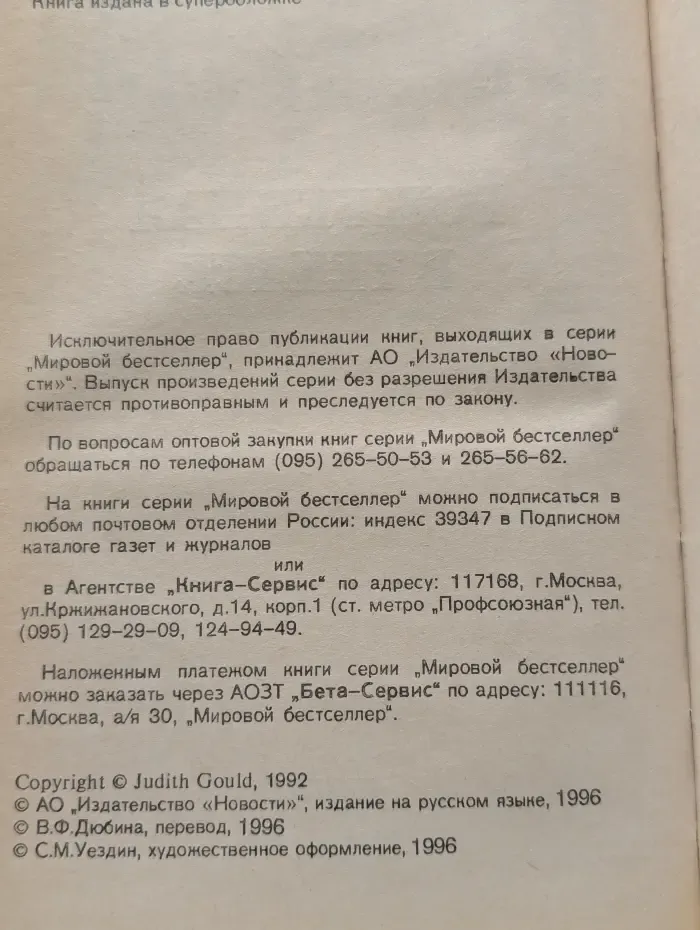 Рожденная в Техасе