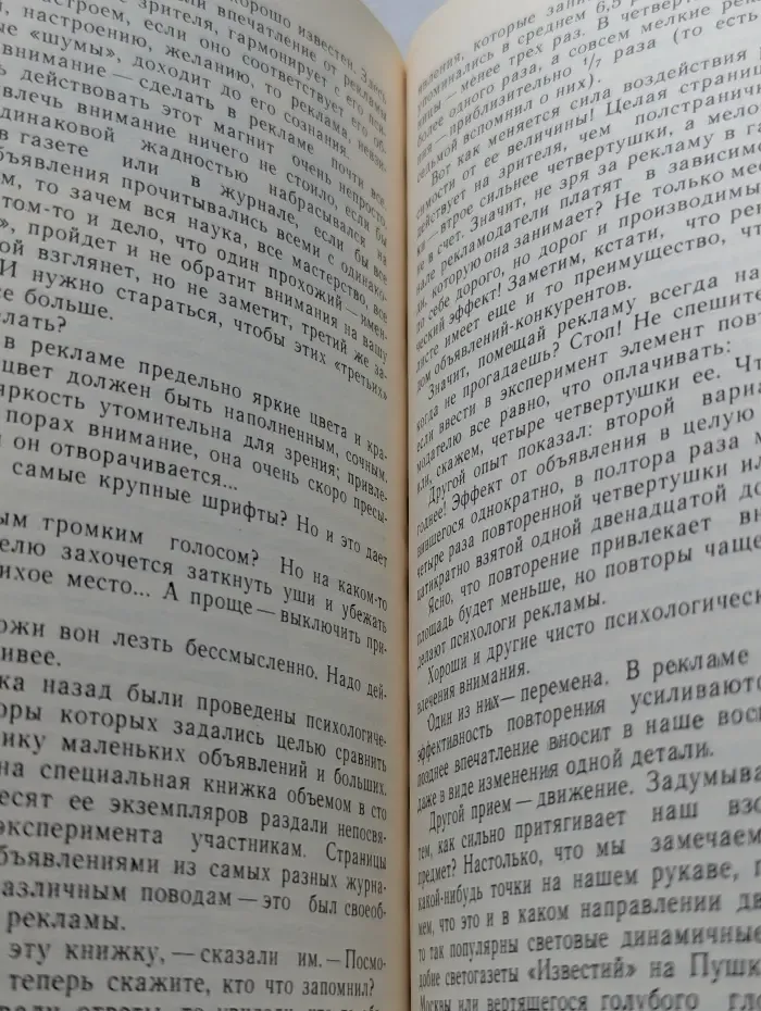 От глашатая до неона