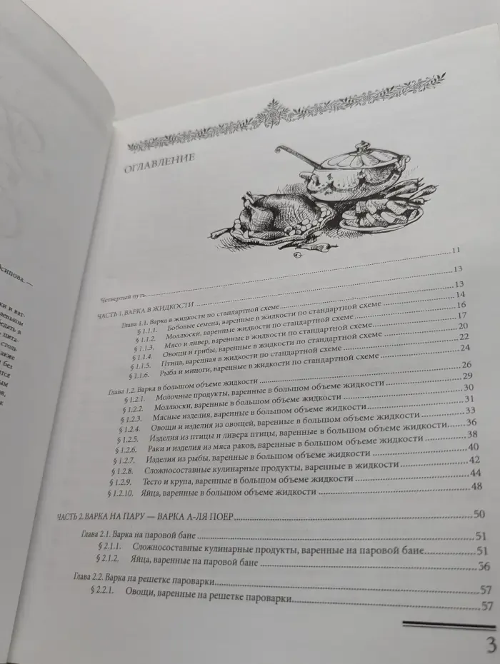 Кухня народов Запада