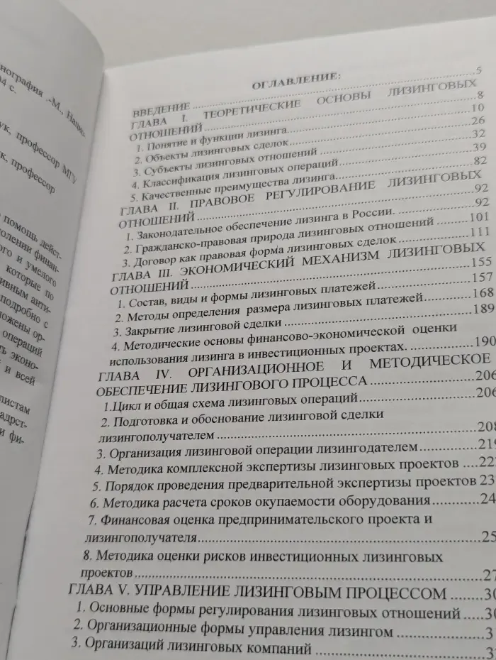 Антикризисная система лизинга