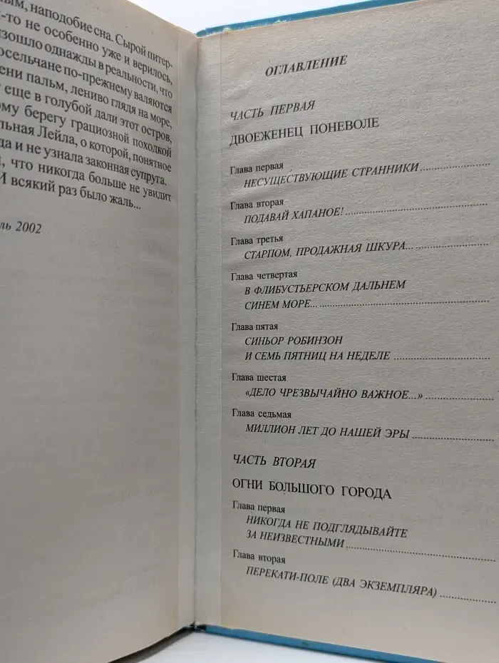 Русский проект. Пиранья. Звезда на волнах