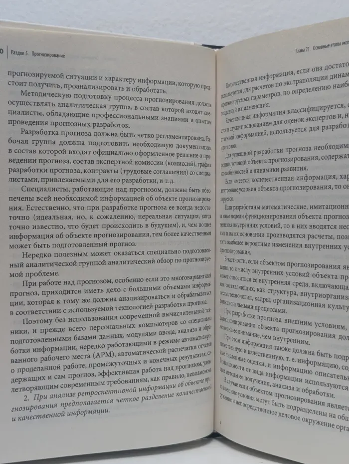 Управленческие решения. Практикум