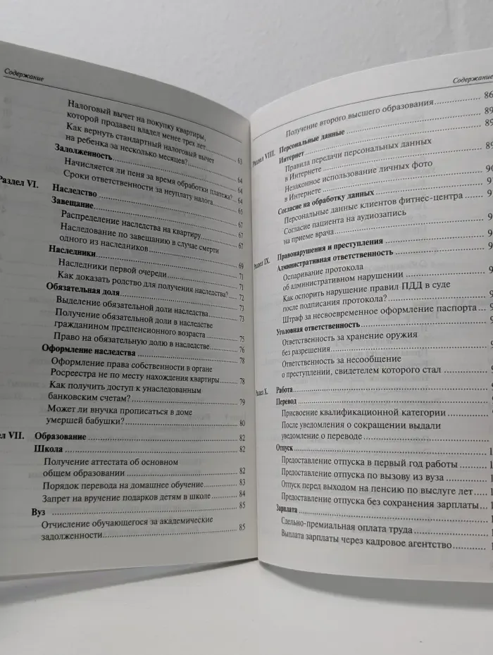 Библиотечка Российской газеты. Выпуск № 2. Юридическая помощь. Вопросы и ответы. Выпуск № 3