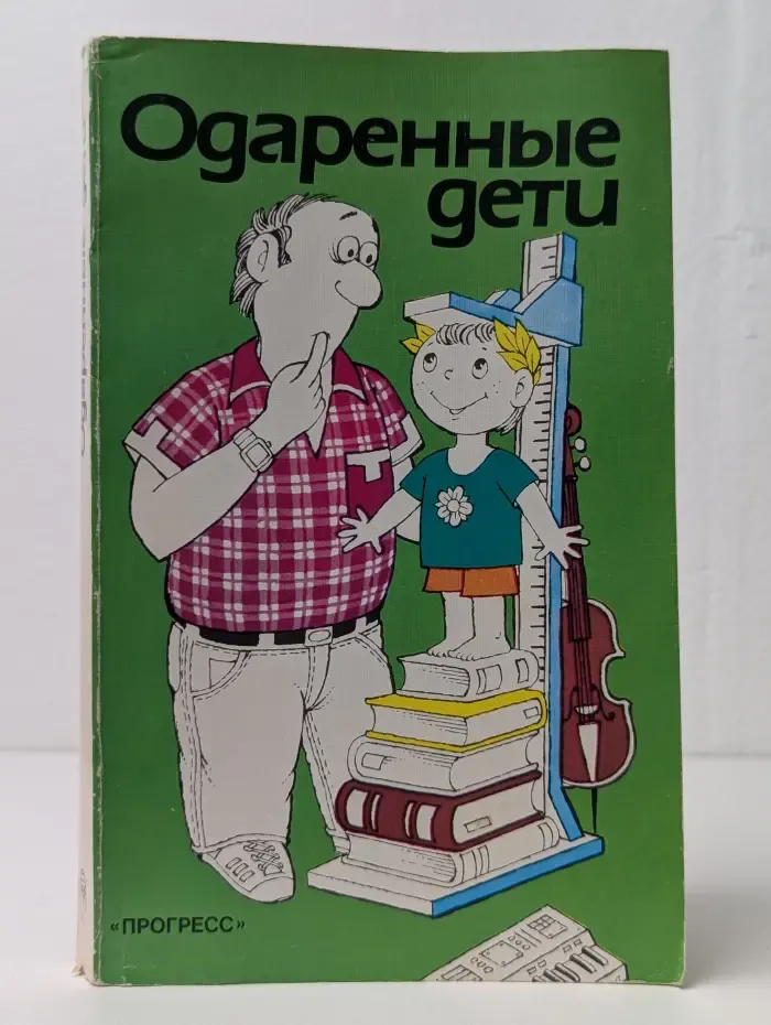 Одаренные дети