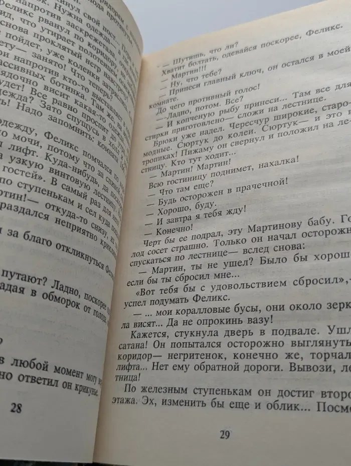 Кровь тигра