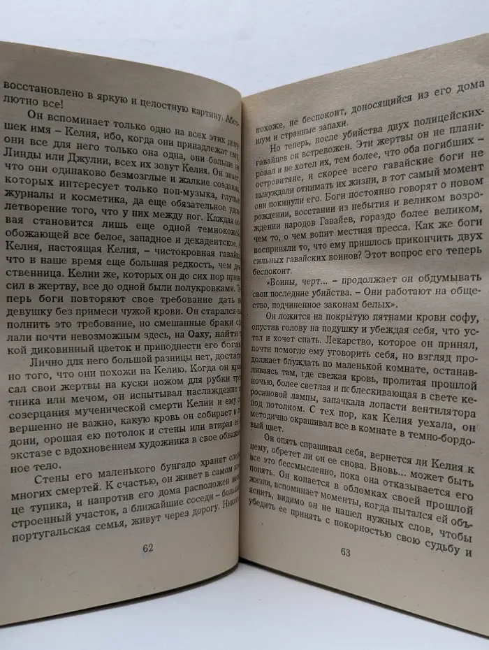 Главный инстинкт