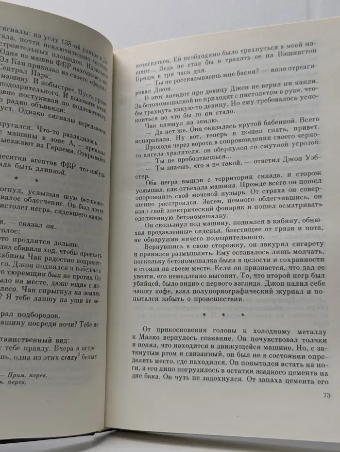 "Циклон" в ООН. Хандра