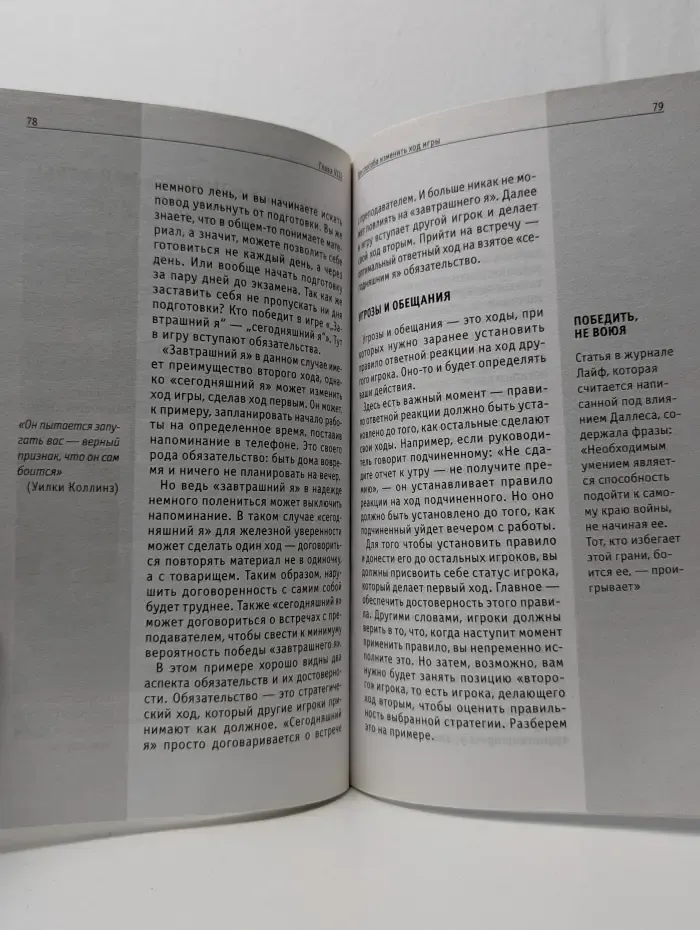 Энциклопедия быстрых знаний. Теория игр. Для тех, кто хочет все успеть