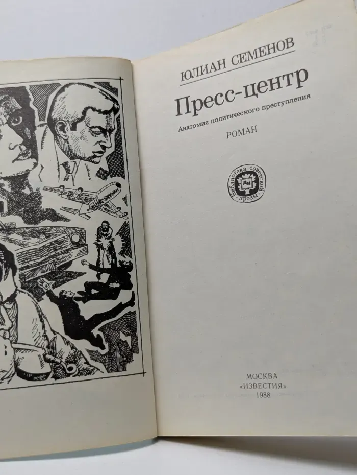 Пресс-центр