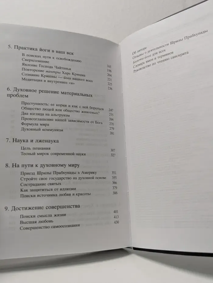 Наука самоосознания