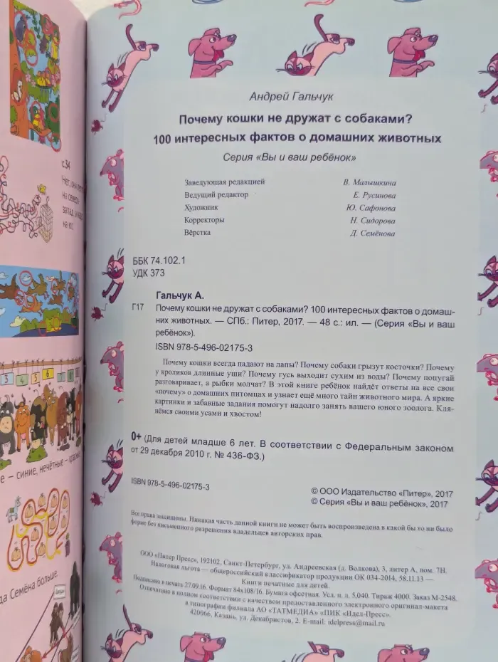 Почему кошки не дружат с собаками? 100 интересных фактов