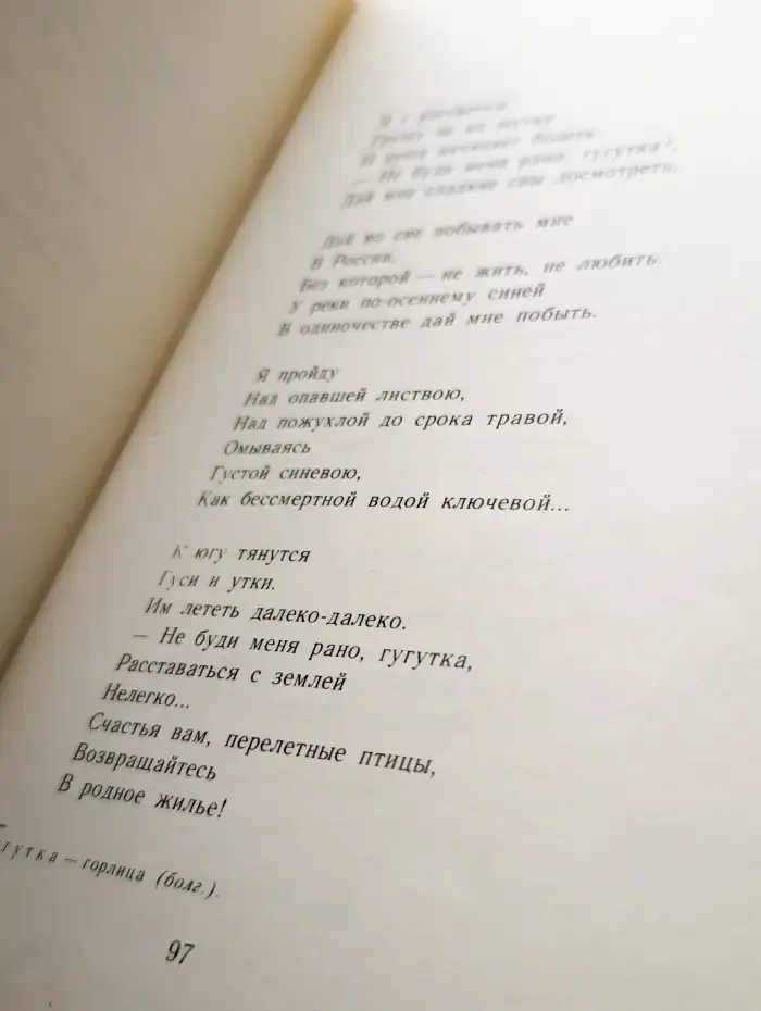 Полнолуние. Книга стихотворений и поэм