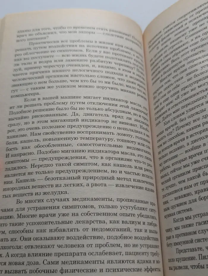 Легкий способ сбросить вес