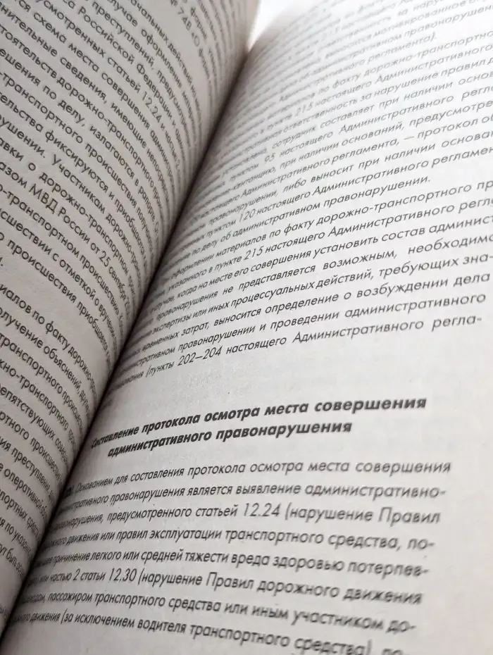 Новый регламент работы ГИБДД